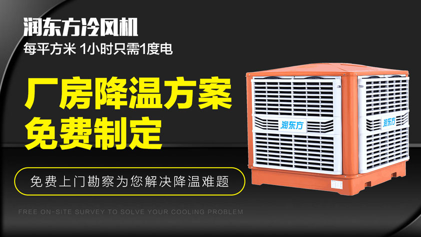 潤(rùn)東方環(huán)?？照{(diào).jpg