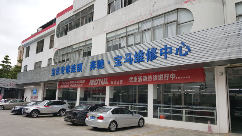 東莞寶樂·寶馬汽車維修中心環(huán)?？照{(diào)通風降溫工程案例
