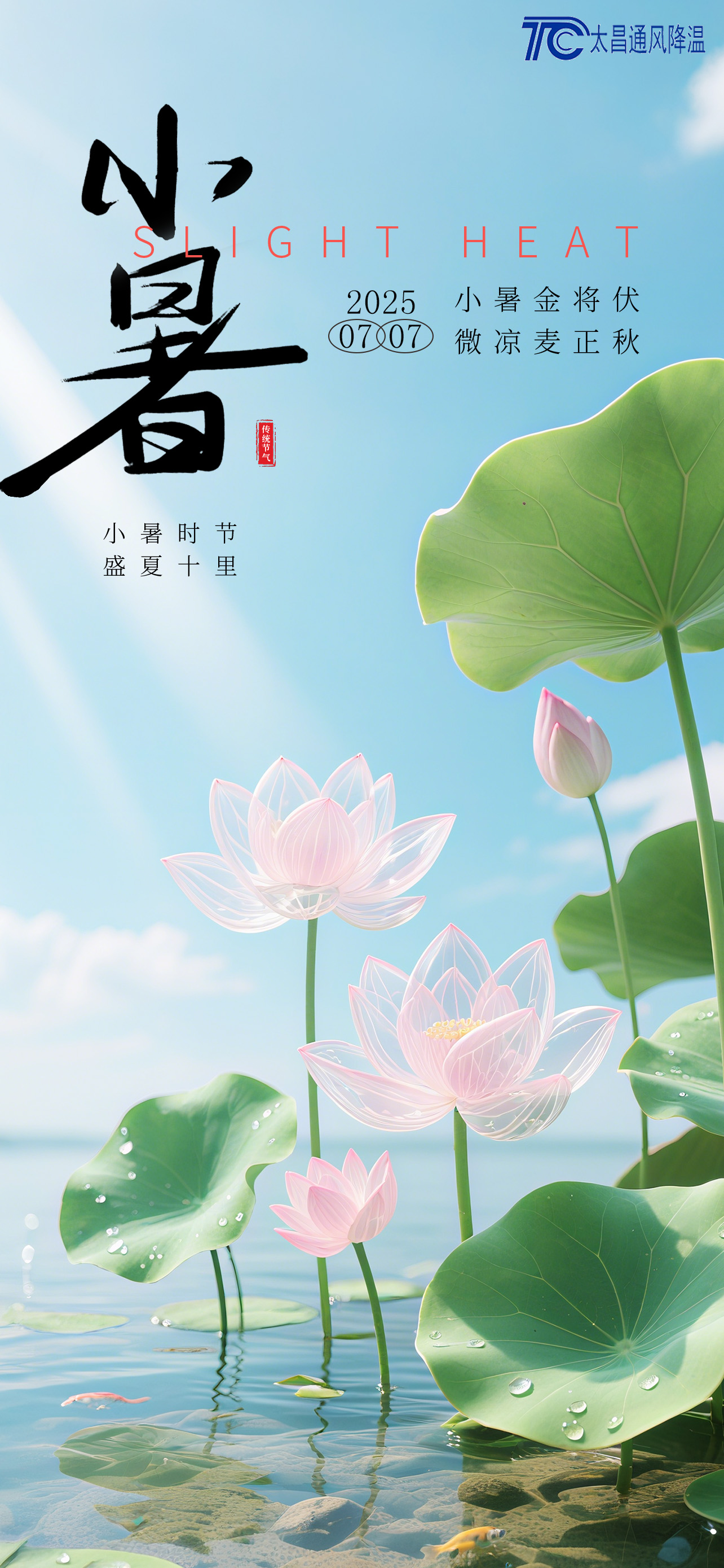 小暑至，熱浪襲——太昌通風(fēng)降溫?cái)y手潤(rùn)東方環(huán)?？照{(diào)，為工業(yè)廠房送去清涼“及時(shí)雨”