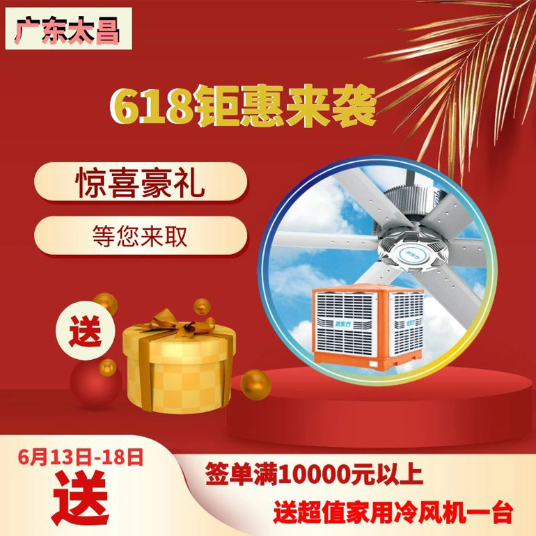 618鉅惠來(lái)襲，驚喜豪禮等您來(lái)取