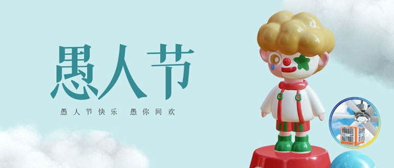 “愚”快一夏，品質(zhì)保障，閉眼入的廠房降溫設(shè)備