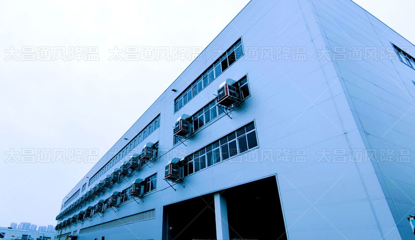 環(huán)保空調助力解決廠房車間通風降溫 成本不高效果好