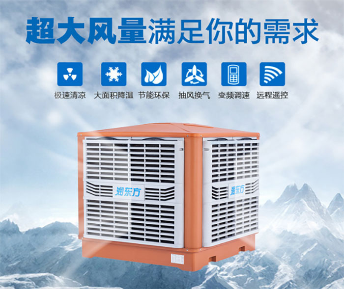 什么是水冷空調(diào)？