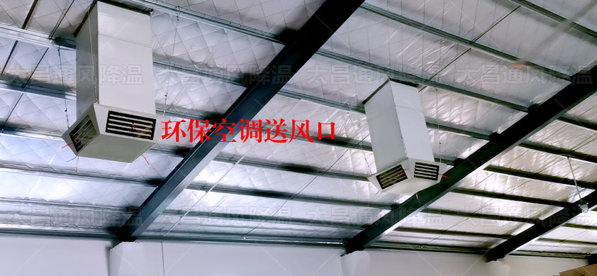 工廠環(huán)?？照{(diào)安裝案例1.jpg
