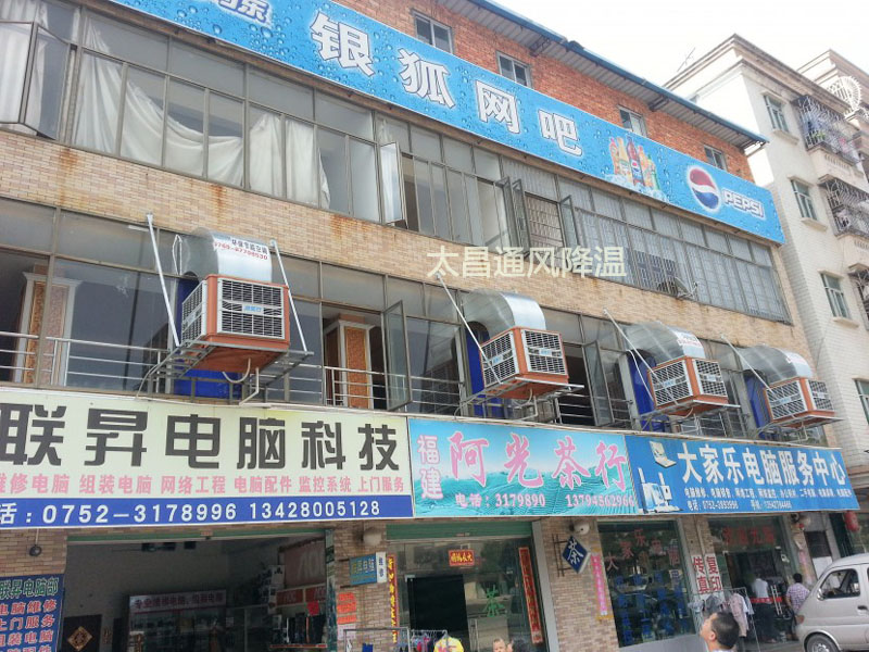 潤東方環(huán)?？照{(diào)通風(fēng)降溫案例--銀狐網(wǎng)吧