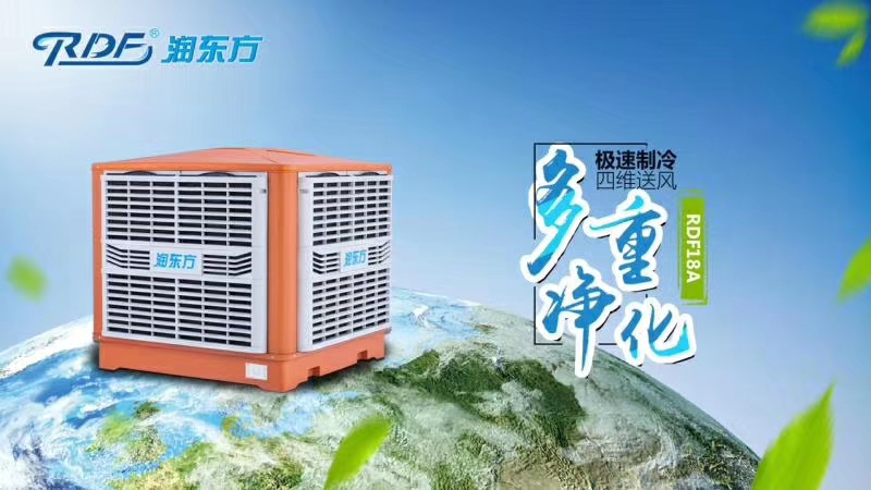 環(huán)?？照{(diào)機