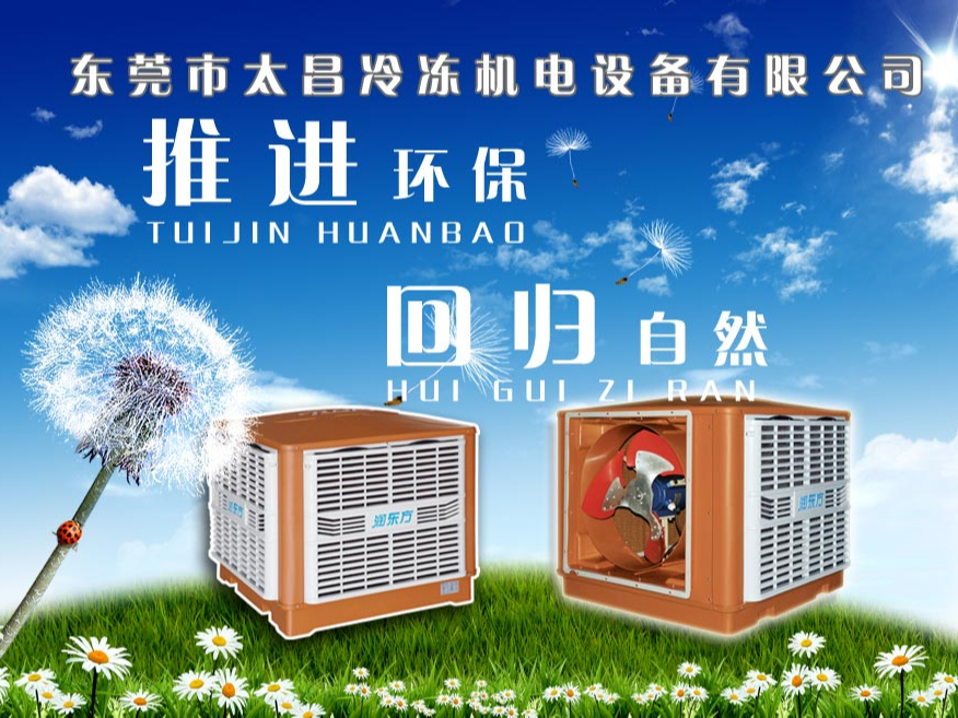 火車站高鐵站安裝節(jié)能環(huán)?？照{(diào)