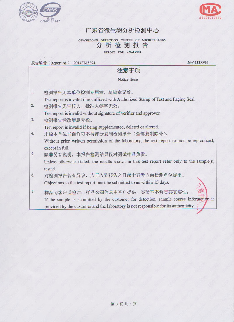 環(huán)?？照{(diào)水簾微生物檢測報告3