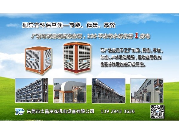 車間怎么通風(fēng)降溫？