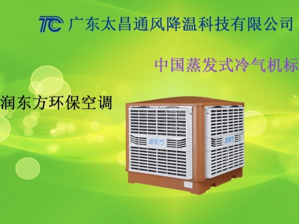廣東車間環(huán)?？照{(diào) 廣東工廠環(huán)?？照{(diào)