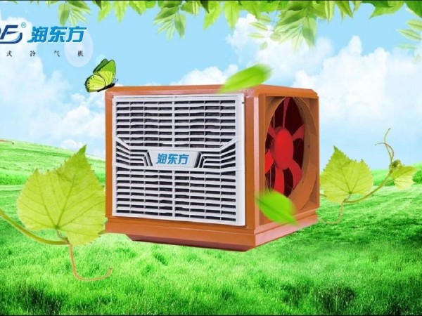 潤東方環(huán)?？照{(diào)具備的5大好處